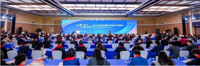 浙北集團董事長、總裁胡曉明出席2024湖州民營企業家節開幕式